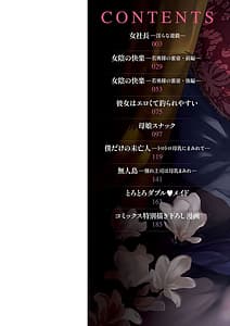 Page 2: 001.jpg | Join no Kairaku | View Page!