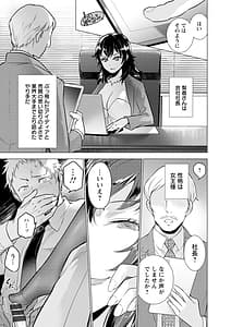 Page 7: 006.jpg | Join no Kairaku | View Page!