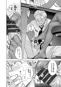 Page 8: 007.jpg | Join no Kairaku | View Page!