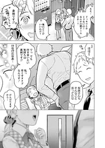 Page 13: 012.jpg | Join no Kairaku | View Page!