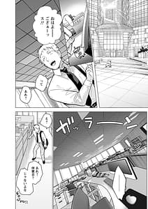 Page 14: 013.jpg | Join no Kairaku | View Page!