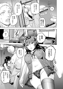 Page 15: 014.jpg | Join no Kairaku | View Page!