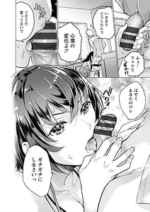 Page 16: 015.jpg | Join no Kairaku | View Page!