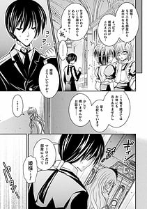 Page 5: 004.jpg | Josei Joui no Gyakushu Press de Zettai Nakadashi! Vol.2 | View Page!