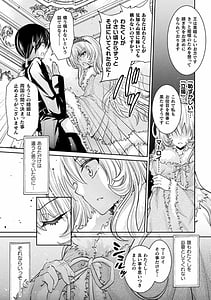 Page 7: 006.jpg | Josei Joui no Gyakushu Press de Zettai Nakadashi! Vol.2 | View Page!