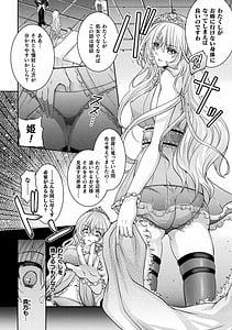 Page 8: 007.jpg | Josei Joui no Gyakushu Press de Zettai Nakadashi! Vol.2 | View Page!