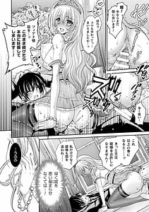 Page 14: 013.jpg | Josei Joui no Gyakushu Press de Zettai Nakadashi! Vol.2 | View Page!
