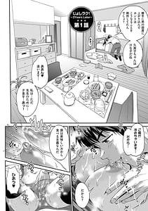 Page 7: 006.jpg | Joshi Luck! 3 Years Later | View Page!