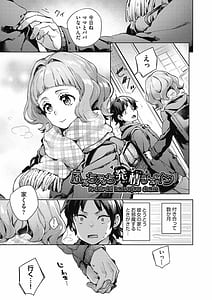 Page 4: 003.jpg | Joshikousei ga Seifuku Sugata de Ecchi na Koto wo Shiteiru You Desu | View Page!