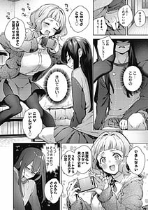 Page 5: 004.jpg | Joshikousei ga Seifuku Sugata de Ecchi na Koto wo Shiteiru You Desu | View Page!
