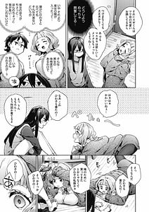 Page 6: 005.jpg | Joshikousei ga Seifuku Sugata de Ecchi na Koto wo Shiteiru You Desu | View Page!
