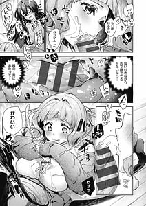Page 8: 007.jpg | Joshikousei ga Seifuku Sugata de Ecchi na Koto wo Shiteiru You Desu | View Page!