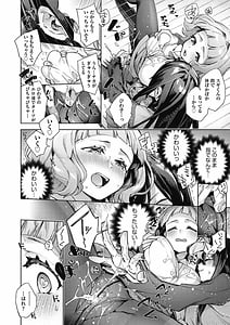 Page 11: 010.jpg | Joshikousei ga Seifuku Sugata de Ecchi na Koto wo Shiteiru You Desu | View Page!