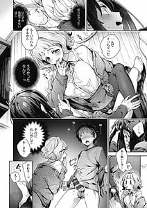 Page 13: 012.jpg | Joshikousei ga Seifuku Sugata de Ecchi na Koto wo Shiteiru You Desu | View Page!