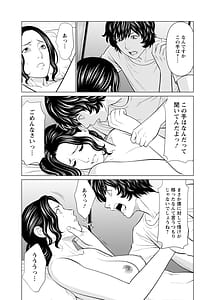 Page 7: 006.jpg | Jouren no En -Rengoku no Sono 2 | View Page!