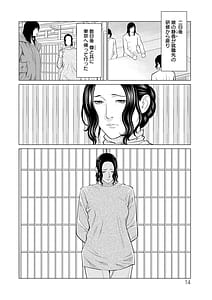 Page 14: 013.jpg | Jouren no En -Rengoku no Sono 2 | View Page!