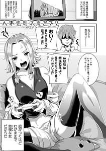 Page 5: 004.jpg | Joutai Henka -Kaizou Appli de Gyakushuu Ecchi | View Page!