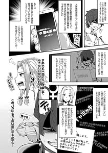 Page 6: 005.jpg | Joutai Henka -Kaizou Appli de Gyakushuu Ecchi | View Page!