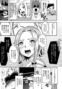 Page 7: 006.jpg | Joutai Henka -Kaizou Appli de Gyakushuu Ecchi | View Page!