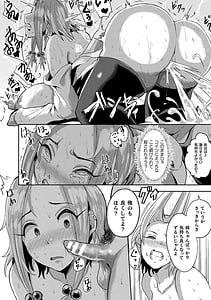 Page 12: 011.jpg | Joutai Henka -Kaizou Appli de Gyakushuu Ecchi | View Page!