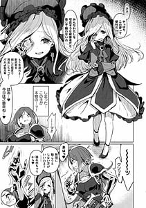 Page 7: 006.jpg | Joutai Henka and Nikutai Kaizou Hen-Onaho Ka Buppin Ka Fukutaika Saserareru Shoujo-tachi- Vol.2 | View Page!