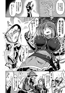 Page 8: 007.jpg | Joutai Henka and Nikutai Kaizou Hen-Onaho Ka Buppin Ka Fukutaika Saserareru Shoujo-tachi- Vol.2 | View Page!