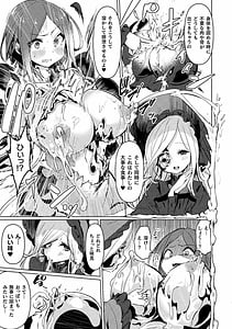 Page 9: 008.jpg | Joutai Henka and Nikutai Kaizou Hen-Onaho Ka Buppin Ka Fukutaika Saserareru Shoujo-tachi- Vol.2 | View Page!