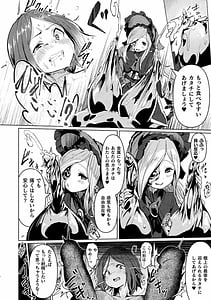 Page 10: 009.jpg | Joutai Henka and Nikutai Kaizou Hen-Onaho Ka Buppin Ka Fukutaika Saserareru Shoujo-tachi- Vol.2 | View Page!