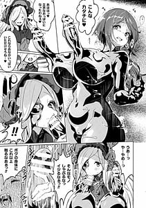 Page 11: 010.jpg | Joutai Henka and Nikutai Kaizou Hen-Onaho Ka Buppin Ka Fukutaika Saserareru Shoujo-tachi- Vol.2 | View Page!