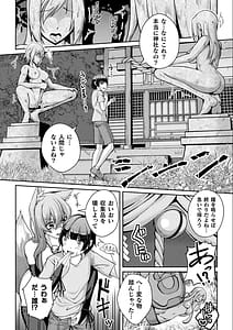 Page 6: 005.jpg | Joutai Henka and Nikutai Kaizou Hen Vol.3 | View Page!