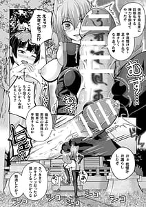 Page 8: 007.jpg | Joutai Henka and Nikutai Kaizou Hen Vol.3 | View Page!