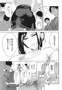 Page 10: 009.jpg | Juku Onna Kyoushi | View Page!