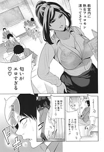 Page 12: 011.jpg | Juku Onna Kyoushi | View Page!