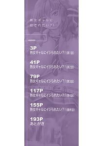 Page 3: 002.jpg | Jukujo Gal ni Okasaretai! | View Page!