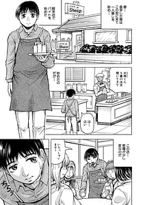 Page 4: 003.jpg | Jukujo Gal ni Okasaretai! | View Page!
