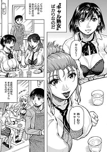 Page 6: 005.jpg | Jukujo Gal ni Okasaretai! | View Page!