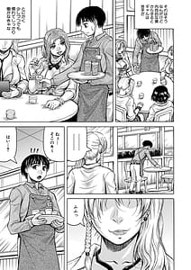 Page 8: 007.jpg | Jukujo Gal ni Okasaretai! | View Page!