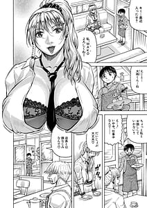 Page 9: 008.jpg | Jukujo Gal ni Okasaretai! | View Page!