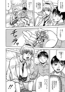 Page 11: 010.jpg | Jukujo Gal ni Okasaretai! | View Page!