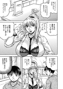 Page 12: 011.jpg | Jukujo Gal ni Okasaretai! | View Page!
