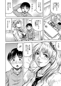 Page 13: 012.jpg | Jukujo Gal ni Okasaretai! | View Page!