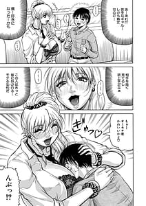 Page 14: 013.jpg | Jukujo Gal ni Okasaretai! | View Page!