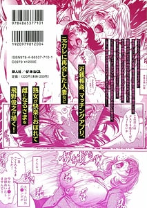 Page 2: 001.jpg | Jukujo Juice Mesu Mamire | View Page!