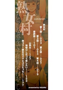 Page 3: 002.jpg | Jukujo Mura Darashina Body de Shisonhanei Mura Okoshi - JUKUJOMURA Its a nest of women with pent-up sexual desires | View Page!