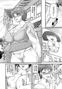 Page 5: 004.jpg | Jukujo Mura Darashina Body de Shisonhanei Mura Okoshi - JUKUJOMURA Its a nest of women with pent-up sexual desires | View Page!