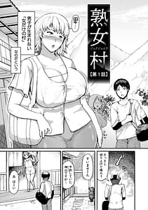 Page 6: 005.jpg | Jukujo Mura Darashina Body de Shisonhanei Mura Okoshi - JUKUJOMURA Its a nest of women with pent-up sexual desires | View Page!