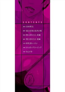 Page 2: 001.jpg | Jukujo no Midare Kyonyuu | View Page!