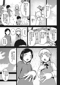 Page 4: 003.jpg | Jun Ai | View Page!