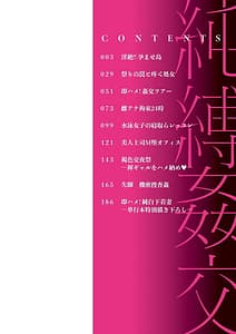 Page 2: 001.jpg | Junbaku Kankou | View Page!