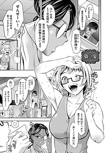 Page 5: 004.jpg | Junjo Daetsu Holic | View Page!